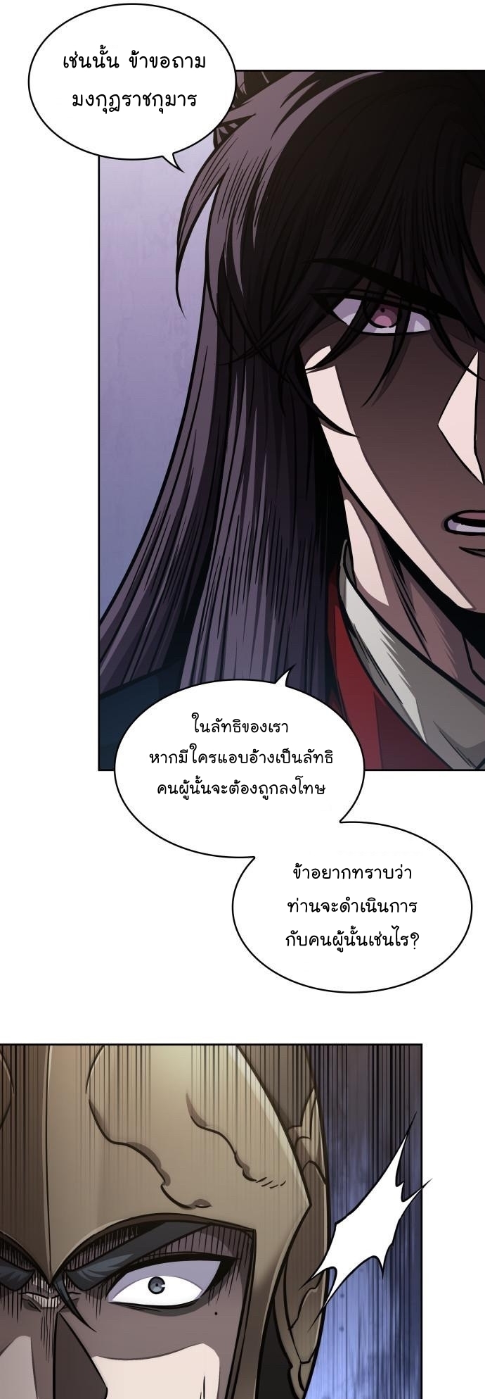 อ่านมังงะ Nano Machine ตอนที่ 183/8.jpg