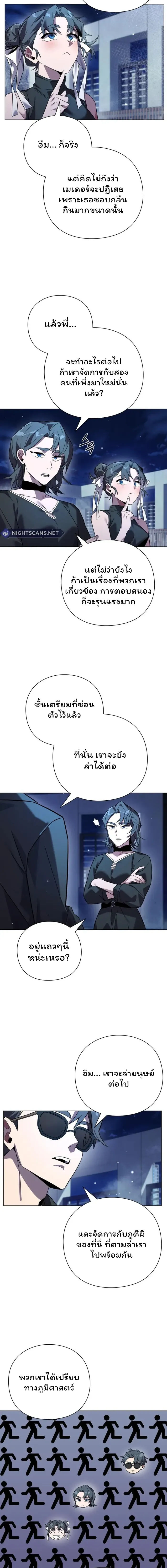 อ่านมังงะ Night of the Ogre ตอนที่ 20/8.jpg