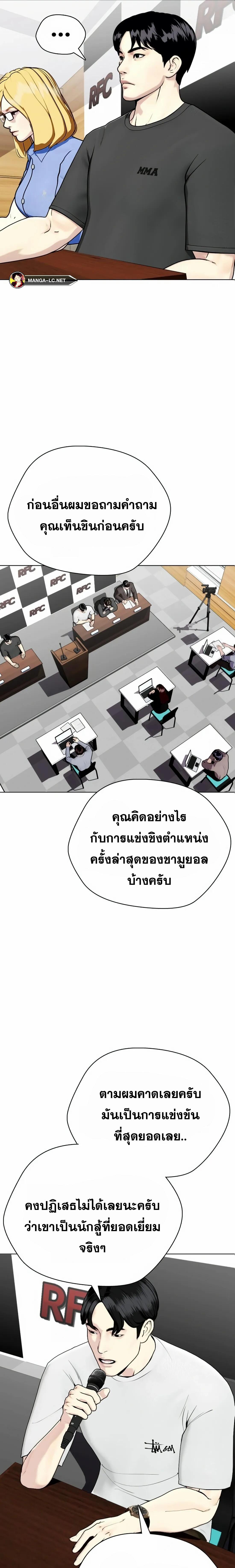 อ่านมังงะ Bullying Is Too Good At Martial ตอนที่ 35/8_0.jpg