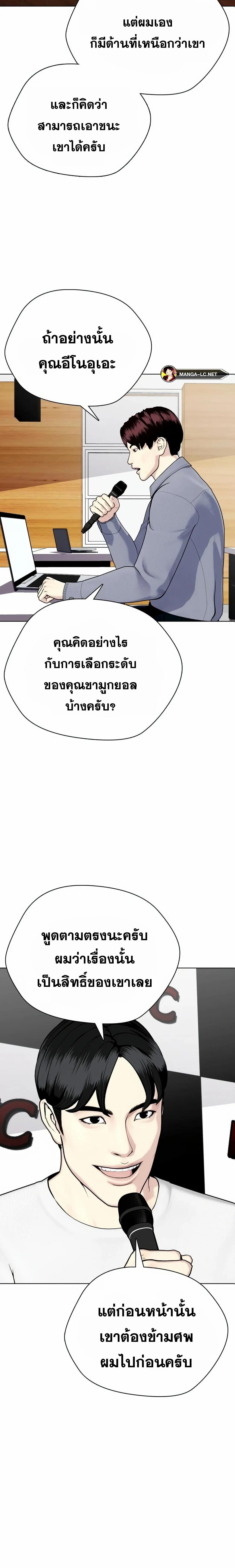 อ่านมังงะ Bullying Is Too Good At Martial ตอนที่ 35/8_1.jpg