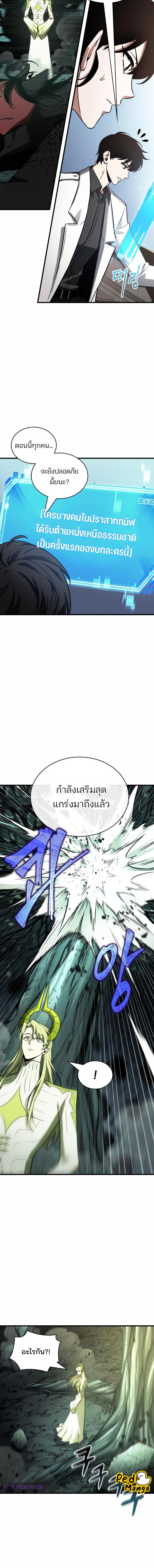 อ่านมังงะ Omniscient Reader ตอนที่ 187/8_1.jpg