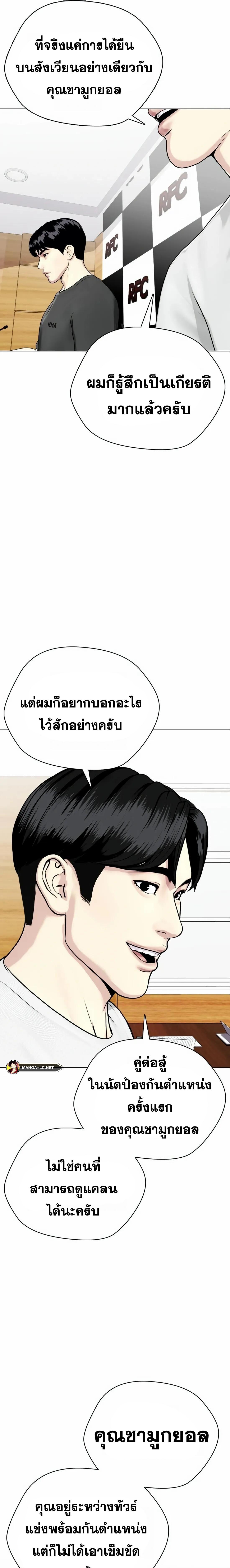 อ่านมังงะ Bullying Is Too Good At Martial ตอนที่ 35/9_0.jpg