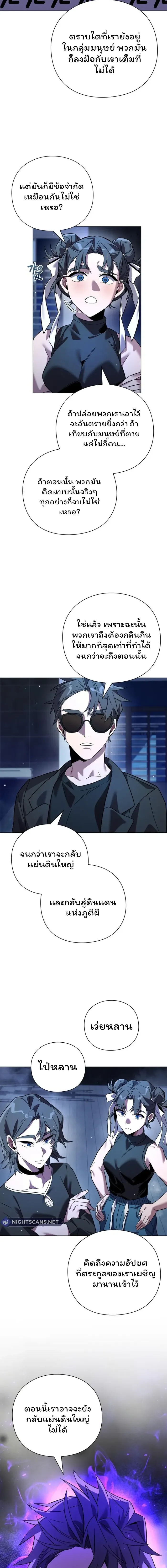 อ่านมังงะ Night of the Ogre ตอนที่ 20/9.jpg