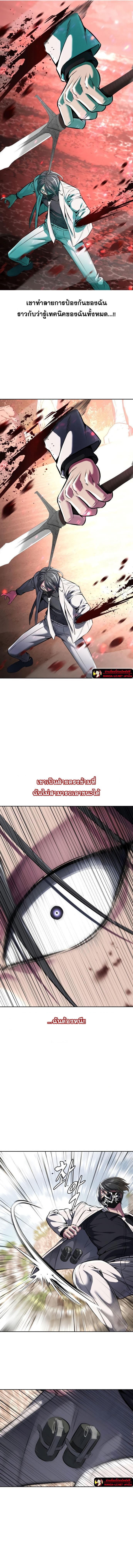 อ่านมังงะ The Boy of Death ตอนที่ 202/9.jpg