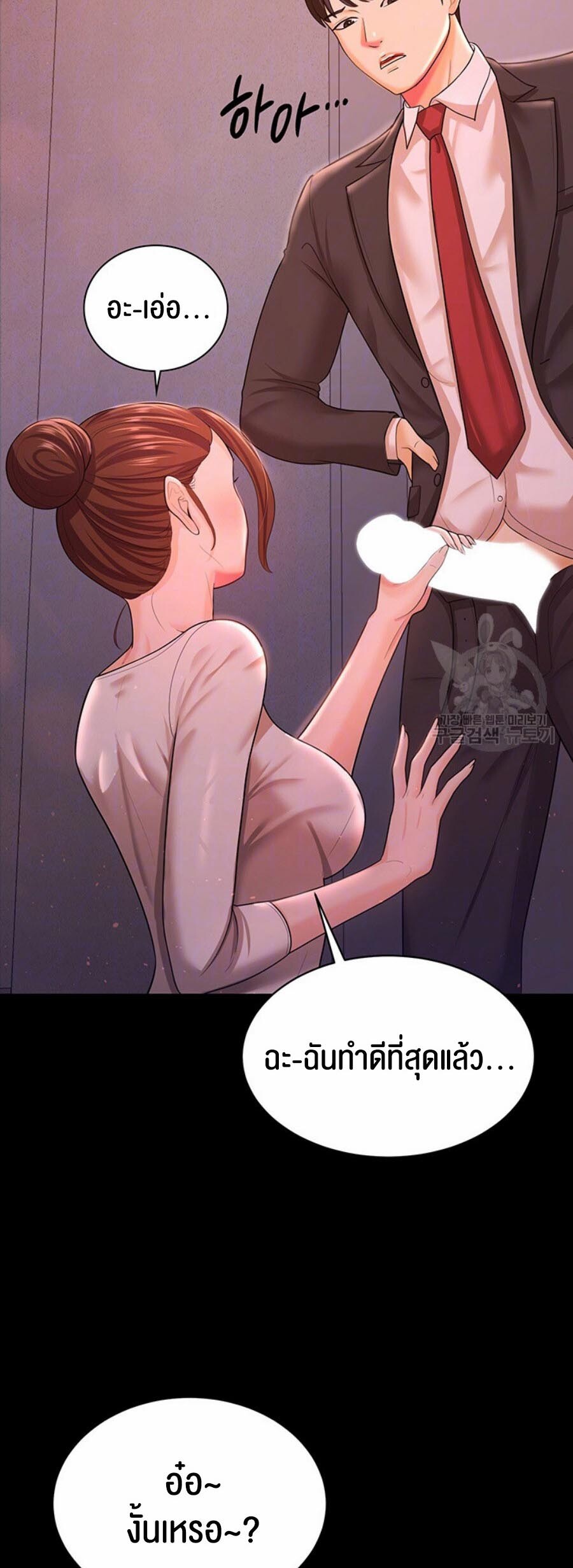 อ่านมังงะ Your Wife Was Amazing ตอนที่ 11/9.jpg