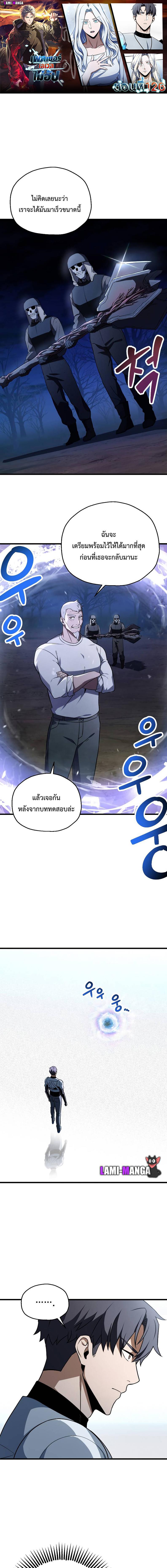 อ่านมังงะ Player Who Can’t Level Up ตอนที่ 126/0_0.jpg