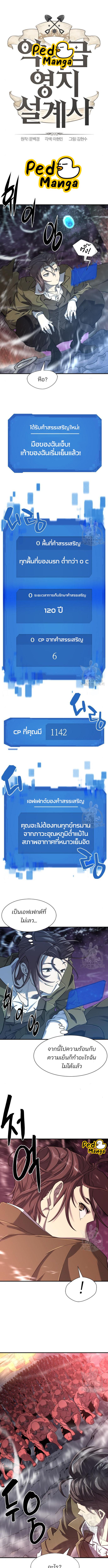 อ่านมังงะ The World’s Best Engineer ตอนที่ 118/0_0.jpg