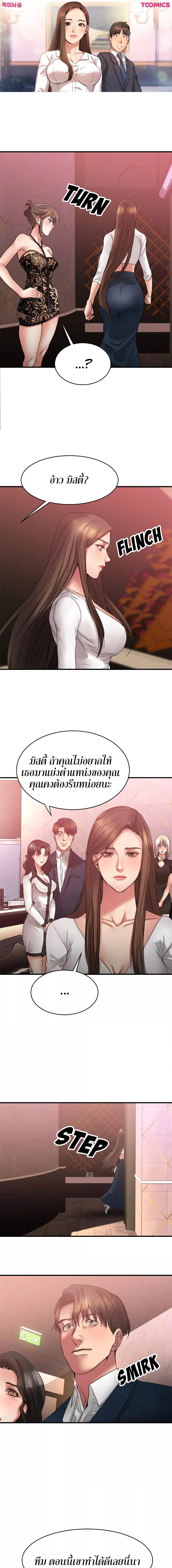 อ่านมังงะ Food Chain ตอนที่ 19/0_0.jpg