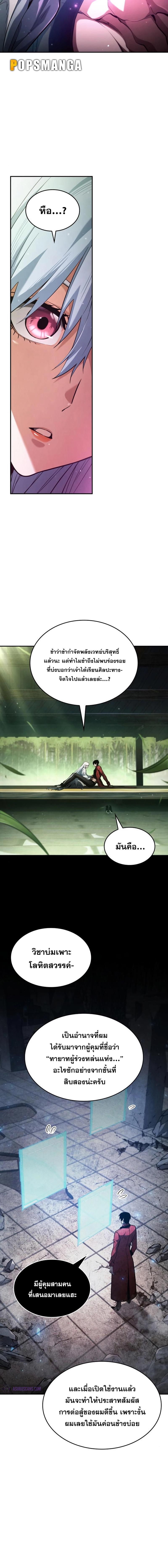 อ่านมังงะ Boundless Necromancer ตอนที่ 60/0_1.jpg