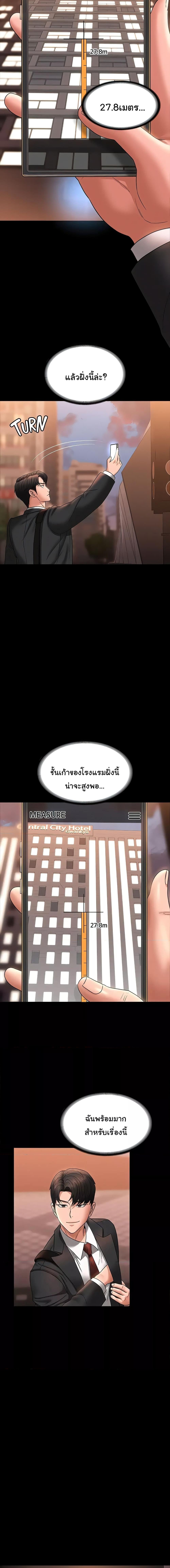 อ่านมังงะ Workplace Manager Privileges ตอนที่ 86/0_1.jpg