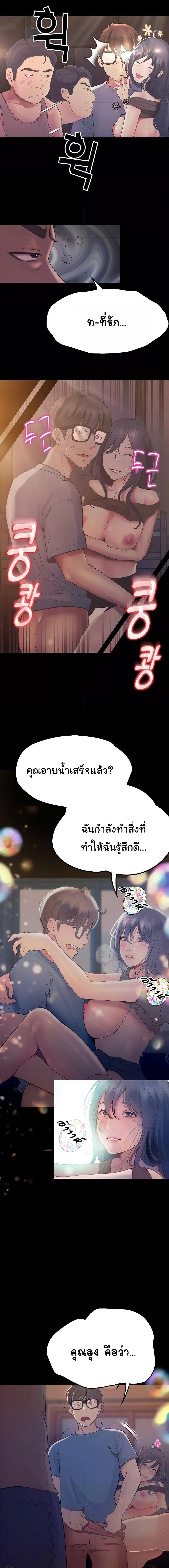 อ่านมังงะ Happy Campus ตอนที่ 33/0_1.jpg