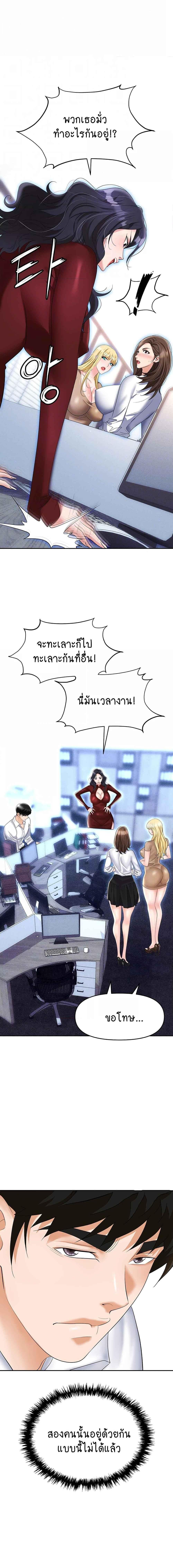 อ่านมังงะ Trap ตอนที่ 61/0_1.jpg