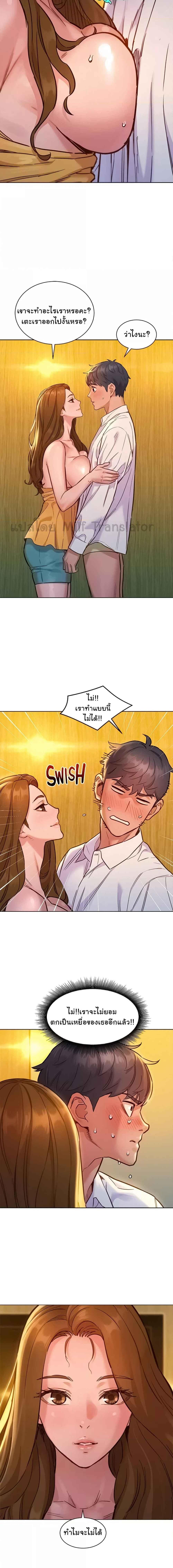 อ่านมังงะ Let’s Hang Out from Today ตอนที่ 48/0_1.jpg