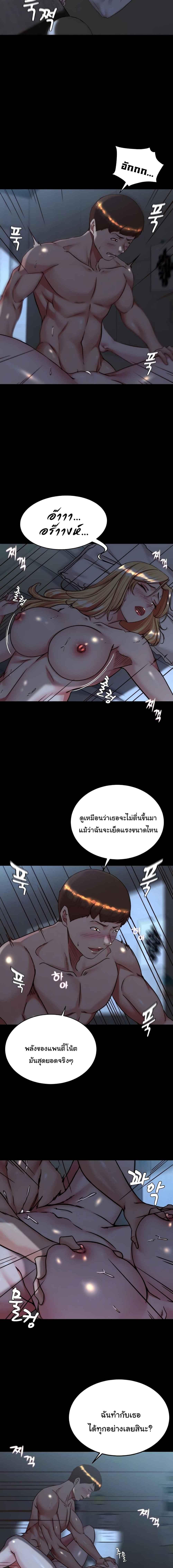 อ่านมังงะ Panty Note ตอนที่ 147/0_1.jpg