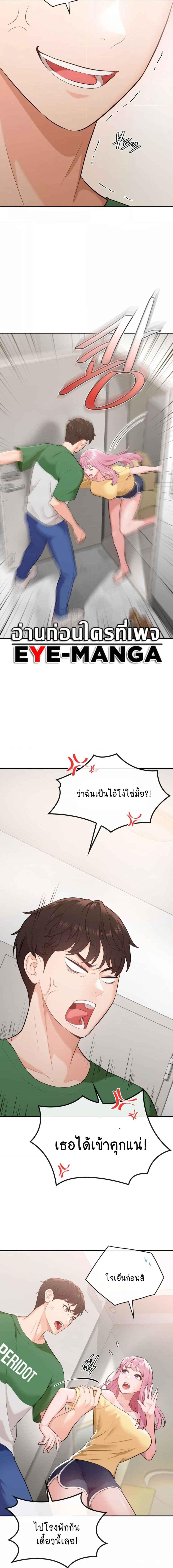 อ่านมังงะ Strawberry Market ตอนที่ 2/0_2.jpg