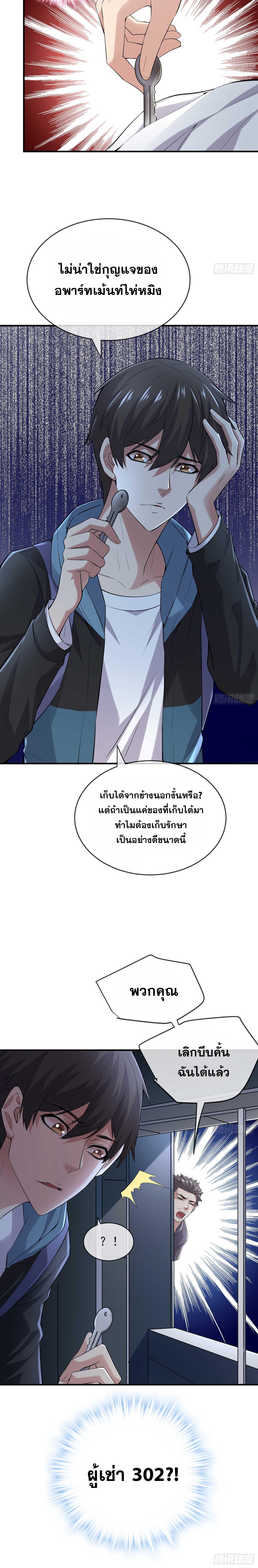 อ่านมังงะ My House of Horrors ตอนที่ 40/0_2.jpg