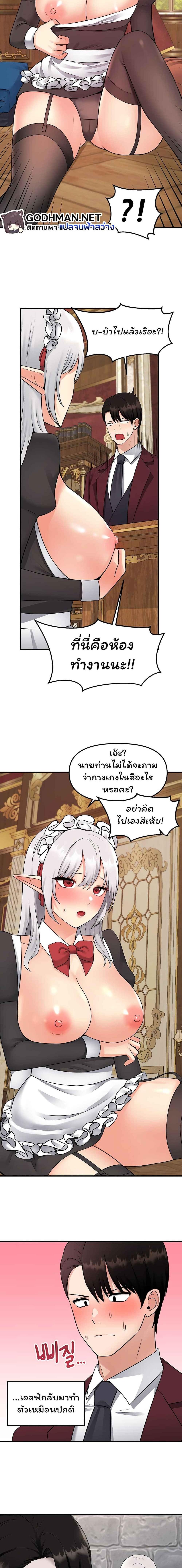 อ่านมังงะ Elf Who Likes To Be Humiliated ตอนที่ 44/0_2.jpg