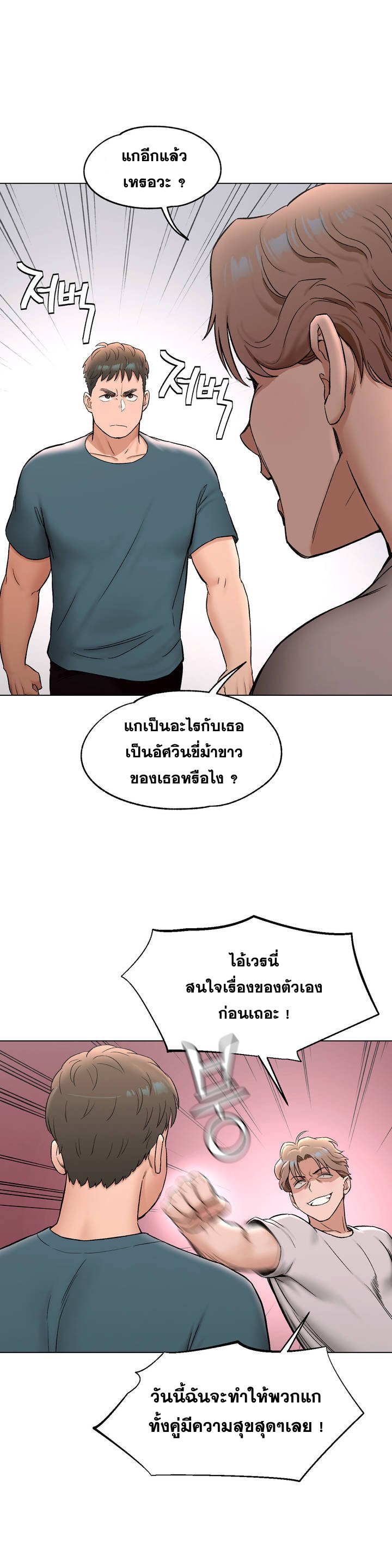 อ่านมังงะ Sexercise ตอนที่ 77/10.jpg