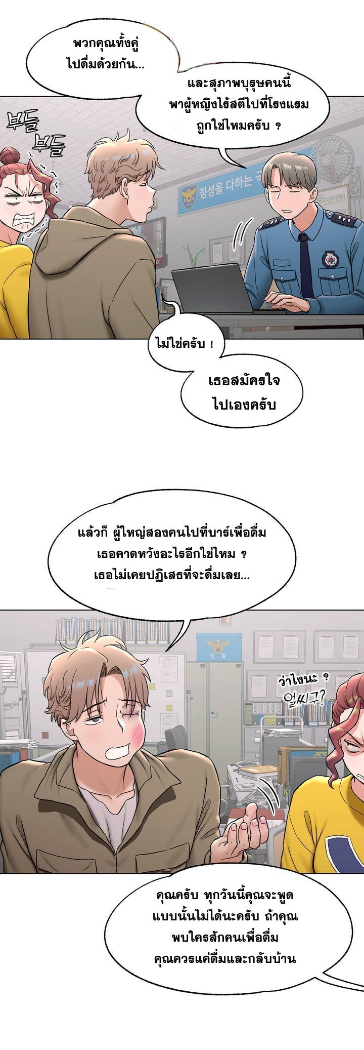 อ่านมังงะ Sexercise ตอนที่ 78/10.jpg