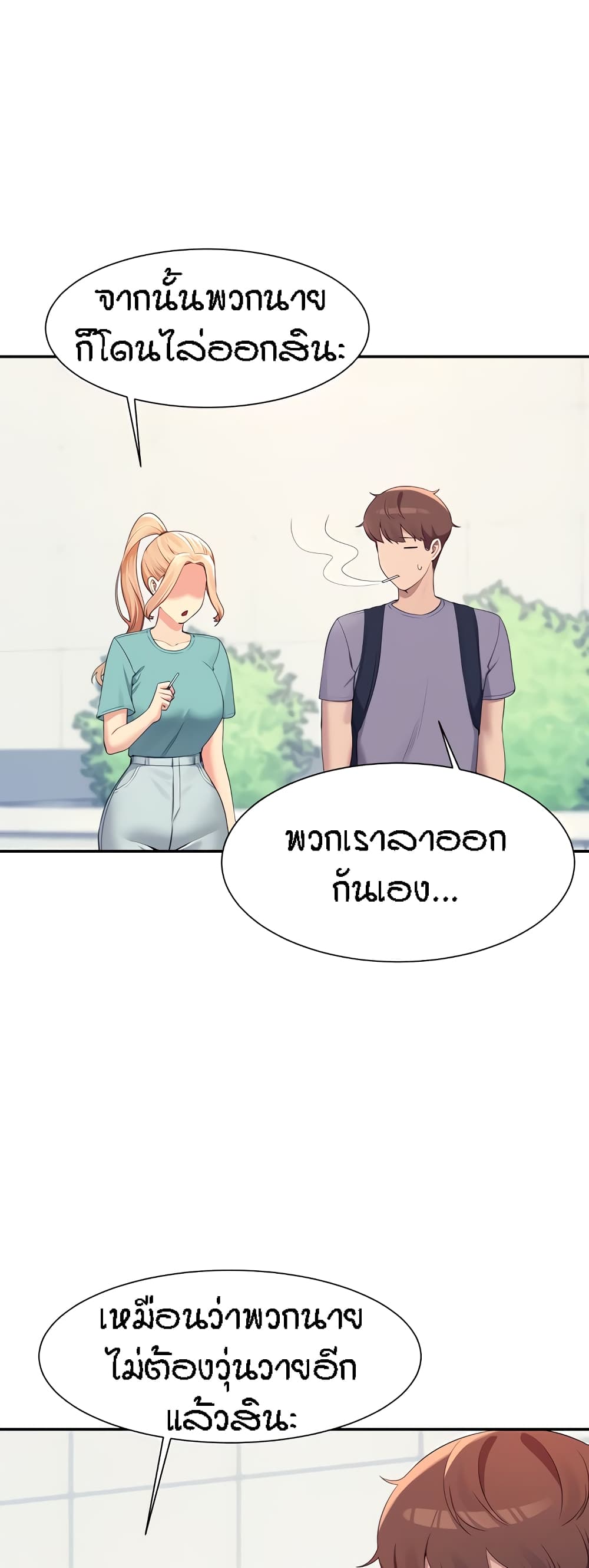 อ่านมังงะ Is There No Goddess in My College ตอนที่ 94/10.jpg