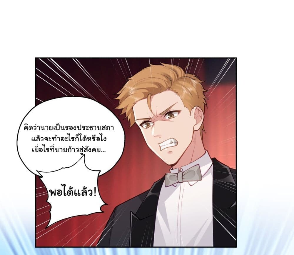 อ่านมังงะ I Really Don’t Want to Be Reborn ตอนที่ 155/10.jpg