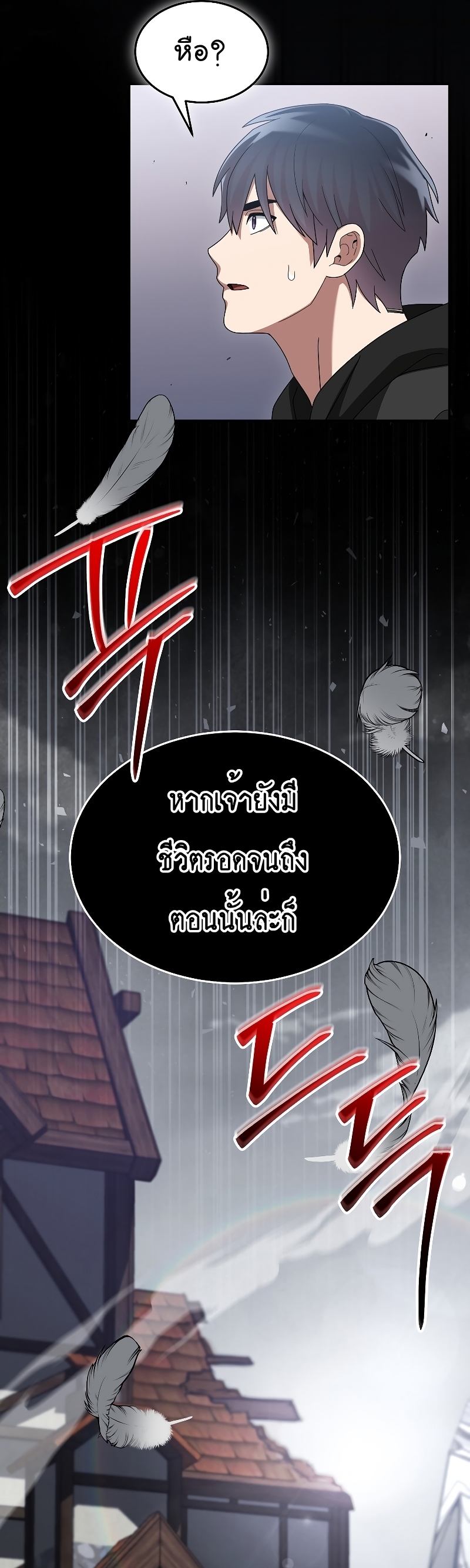 อ่านมังงะ The Newbie Is Too Strong ตอนที่ 85/10.jpg