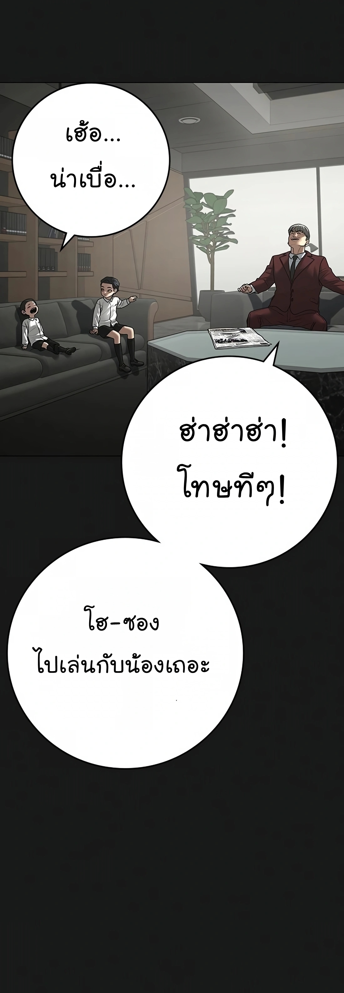 อ่านมังงะ Reality Quest ตอนที่ 115/11.jpg