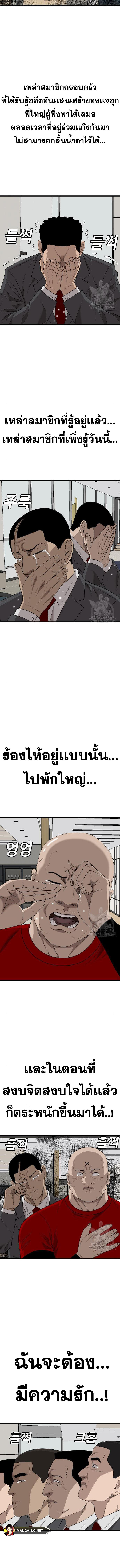 อ่านมังงะ Bad Guy ตอนที่ 171/1.jpg