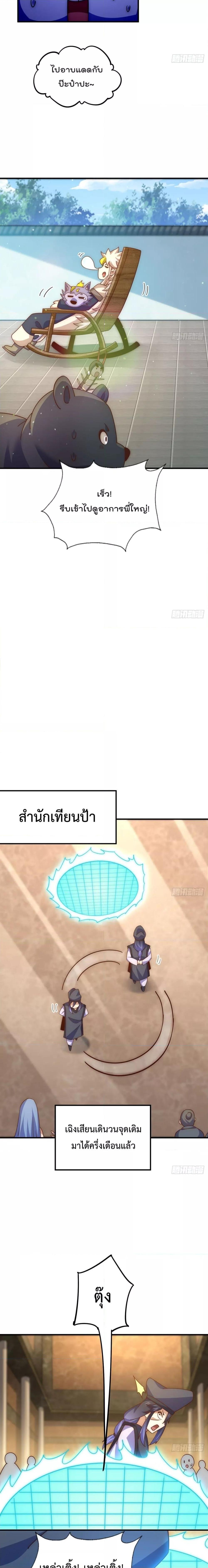 อ่านมังงะ Who is your Daddy ตอนที่ 250/1.jpg