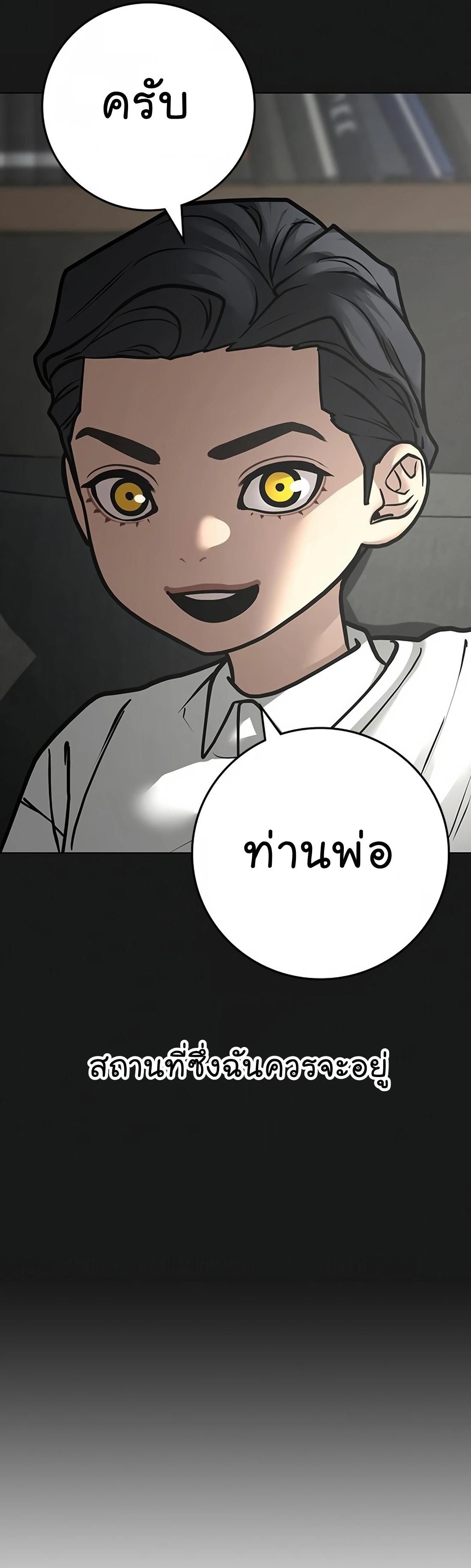 อ่านมังงะ Reality Quest ตอนที่ 115/12.jpg