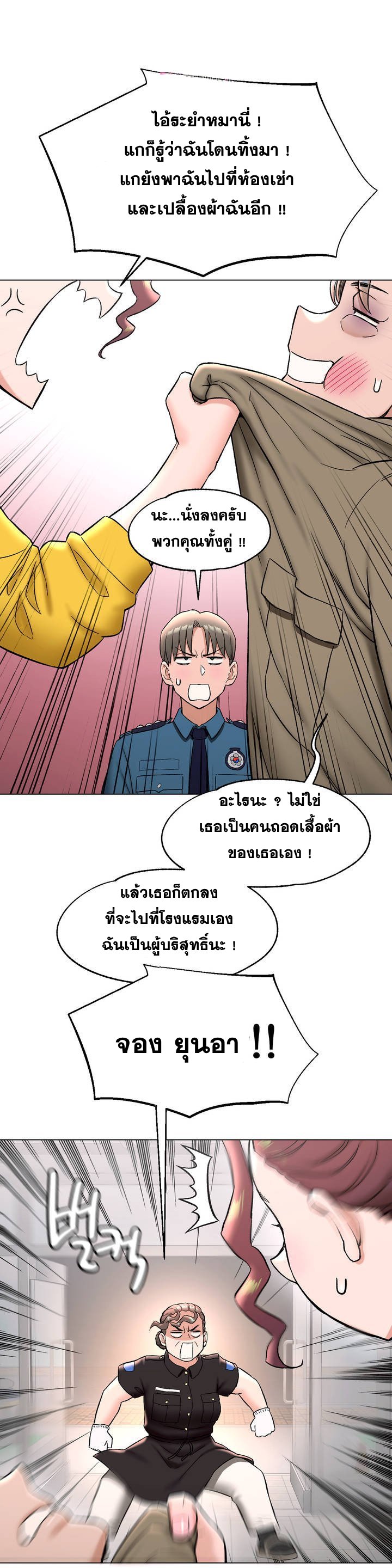 อ่านมังงะ Sexercise ตอนที่ 78/12.jpg