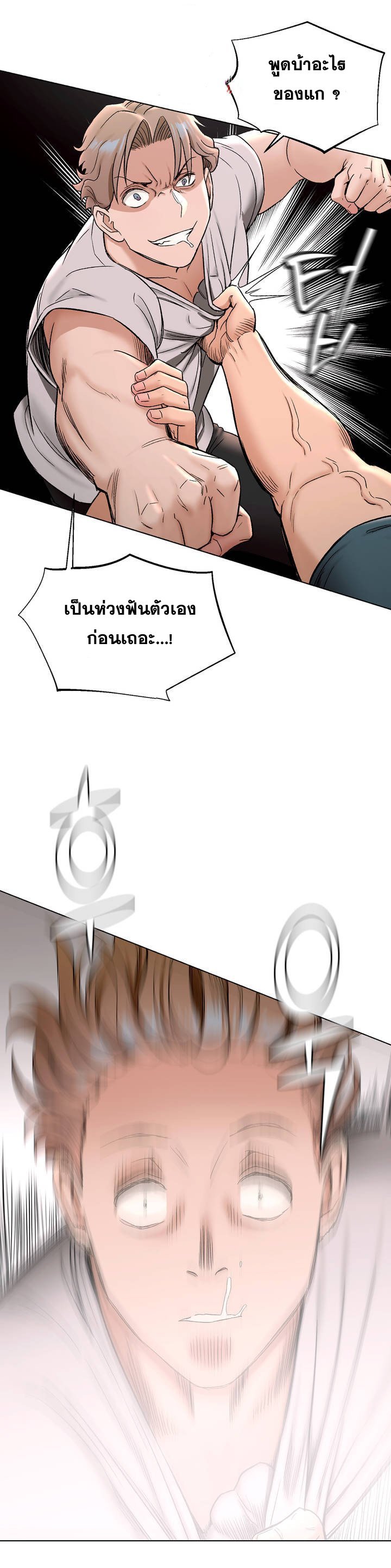 อ่านมังงะ Sexercise ตอนที่ 77/12.jpg