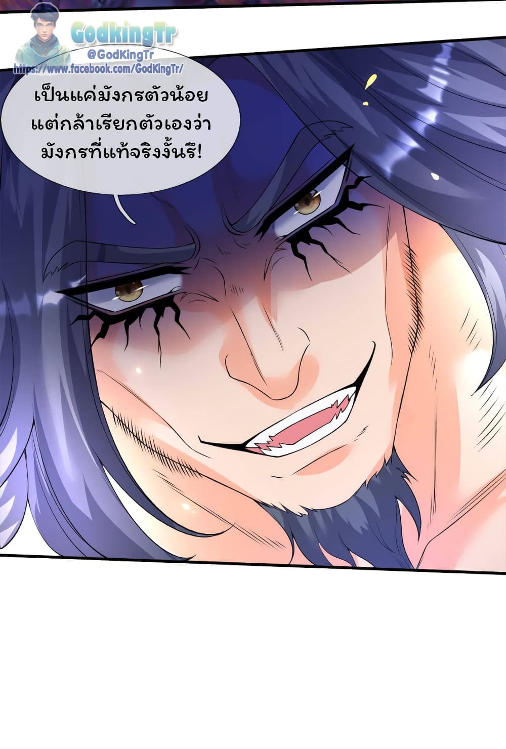 อ่านมังงะ Eternal god King ตอนที่ 243/12.jpg