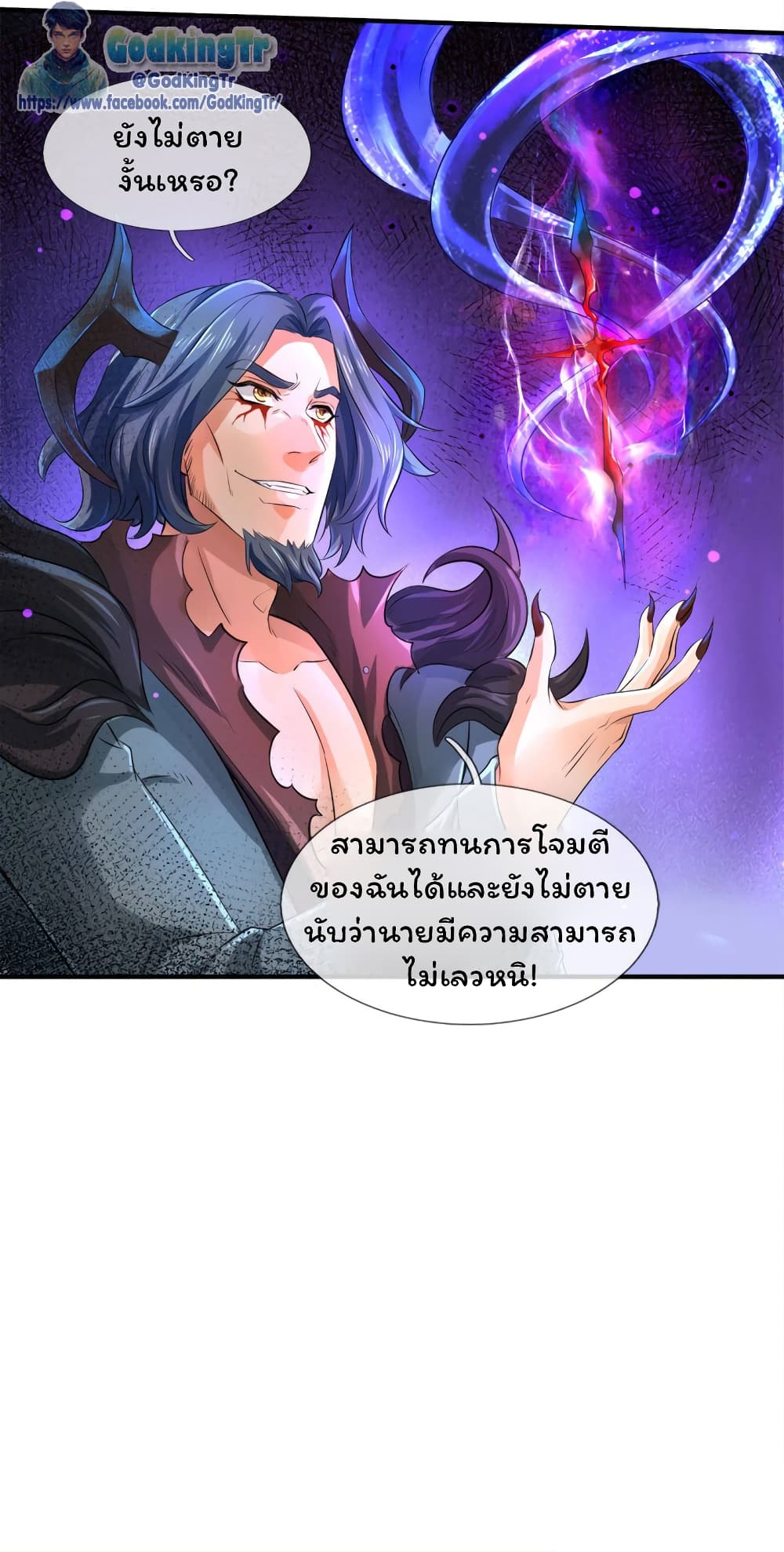 อ่านมังงะ Eternal god King ตอนที่ 244/12.jpg