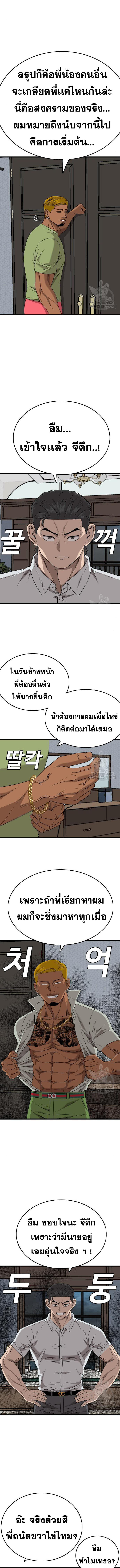 อ่านมังงะ Bad Guy ตอนที่ 171/13.jpg