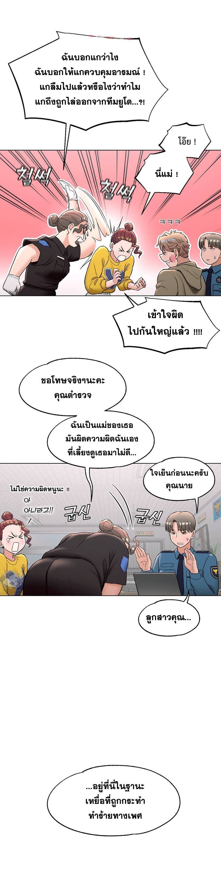 อ่านมังงะ Sexercise ตอนที่ 78/13.jpg