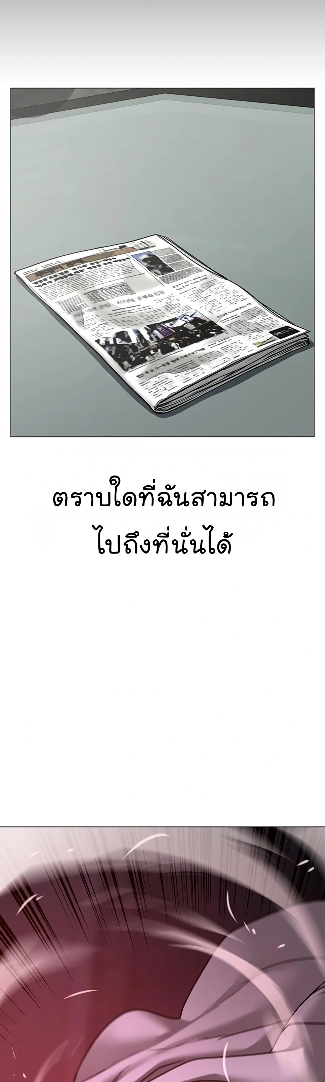 อ่านมังงะ Reality Quest ตอนที่ 115/13.jpg