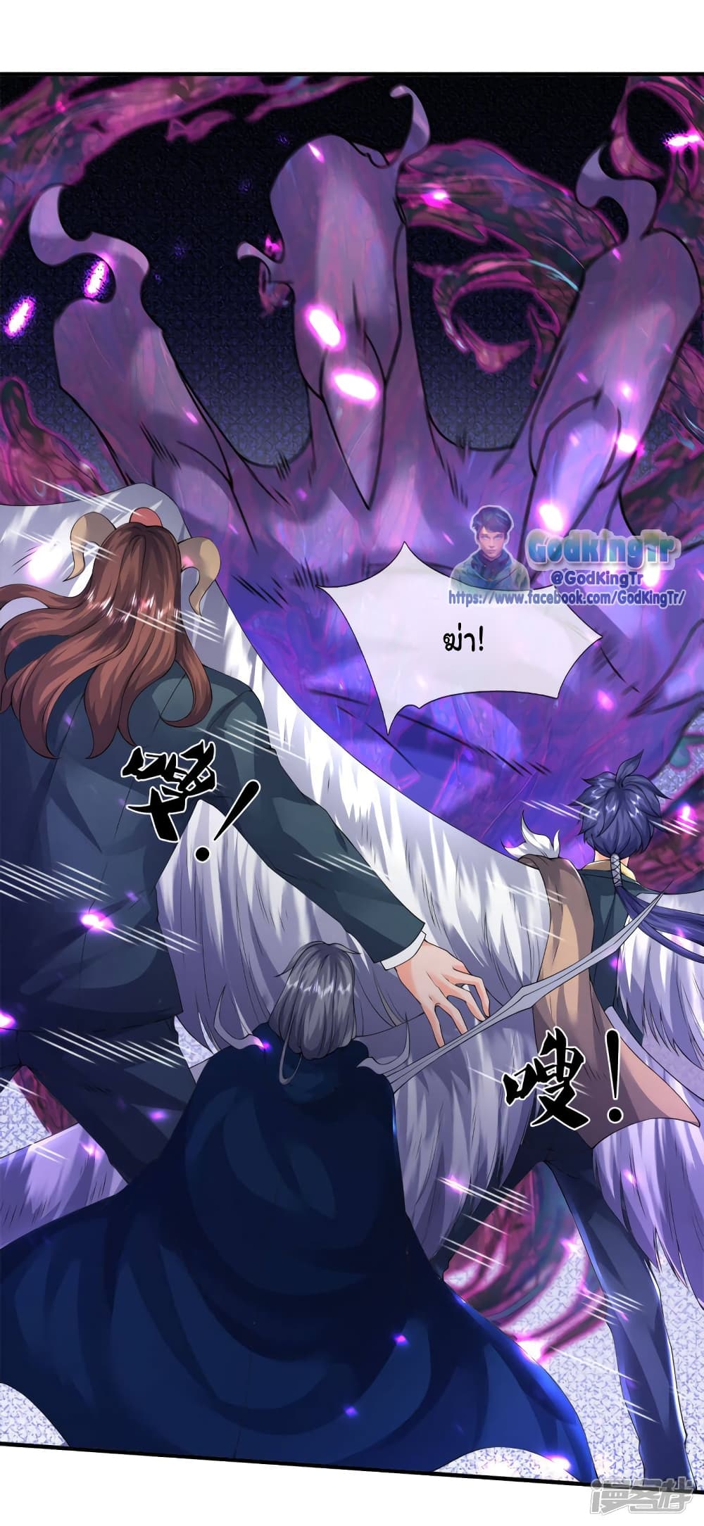 อ่านมังงะ Eternal god King ตอนที่ 243/13.jpg