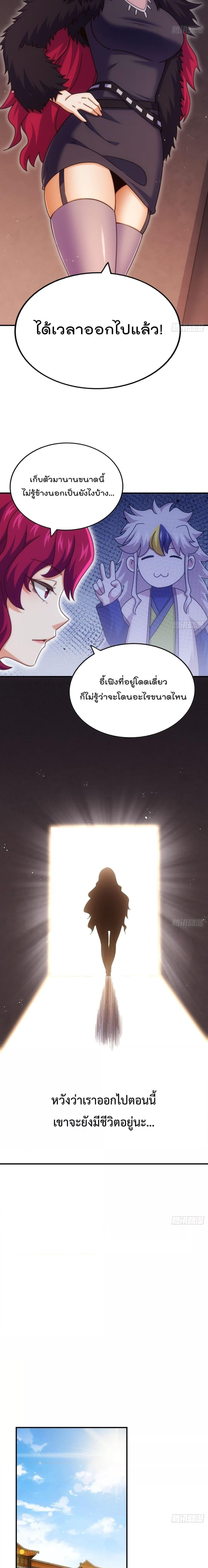 อ่านมังงะ Who is your Daddy ตอนที่ 250/14.jpg