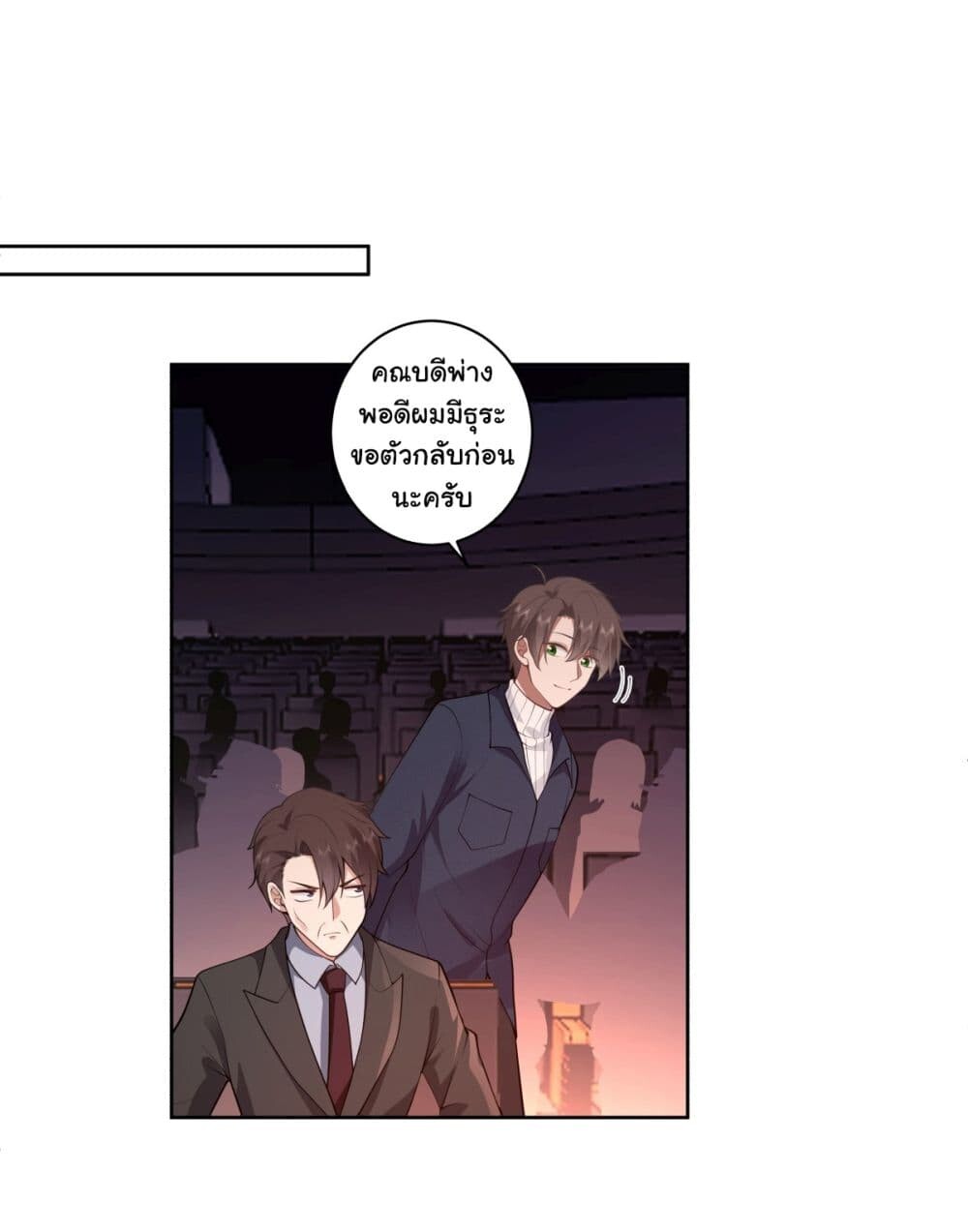 อ่านมังงะ I Really Don’t Want to Be Reborn ตอนที่ 155/14.jpg