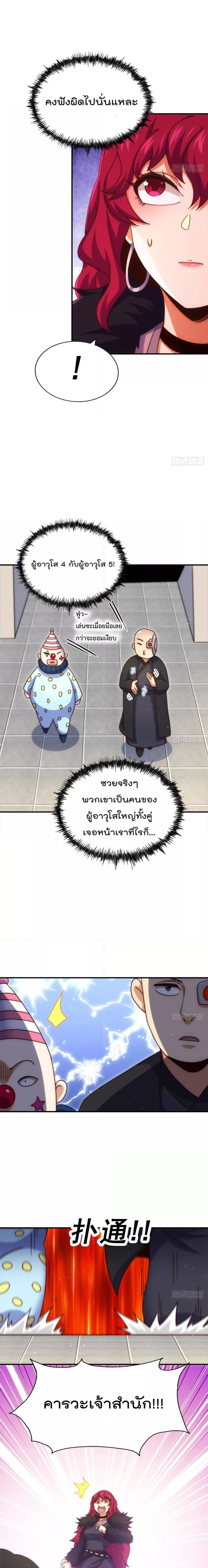 อ่านมังงะ Who is your Daddy ตอนที่ 250/16.jpg