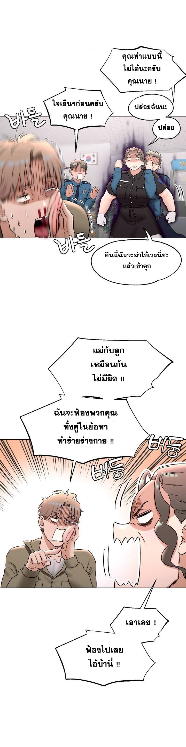 อ่านมังงะ Sexercise ตอนที่ 78/16.jpg