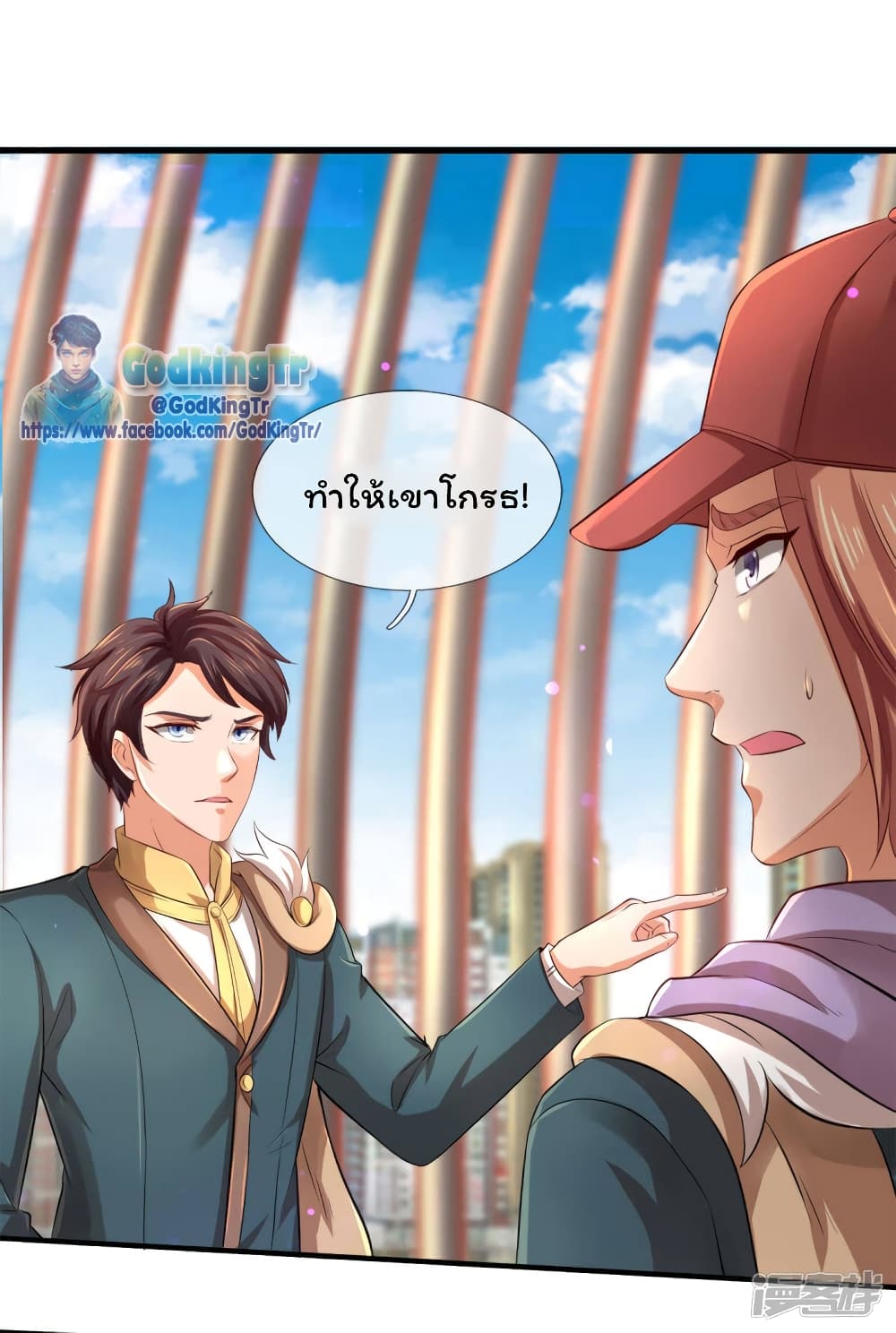 อ่านมังงะ Eternal god King ตอนที่ 244/17.jpg