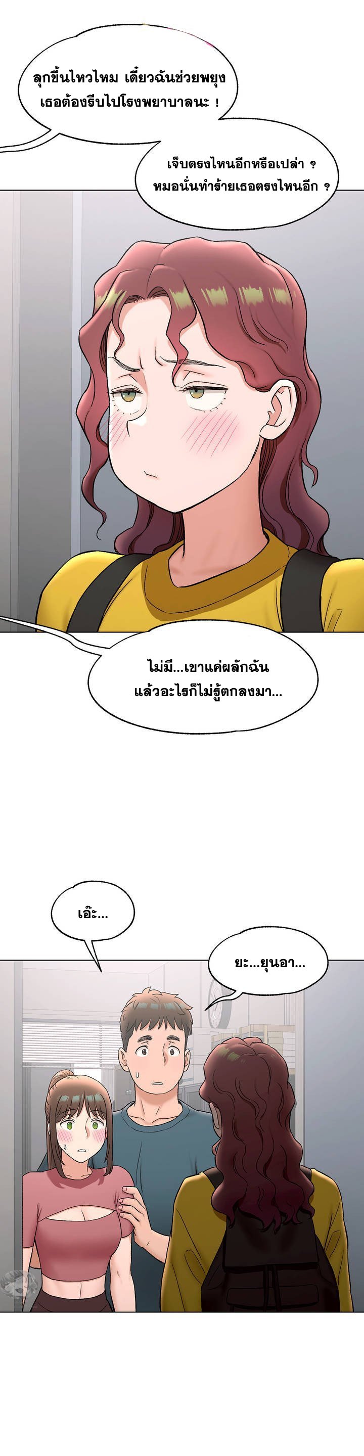 อ่านมังงะ Sexercise ตอนที่ 77/17.jpg