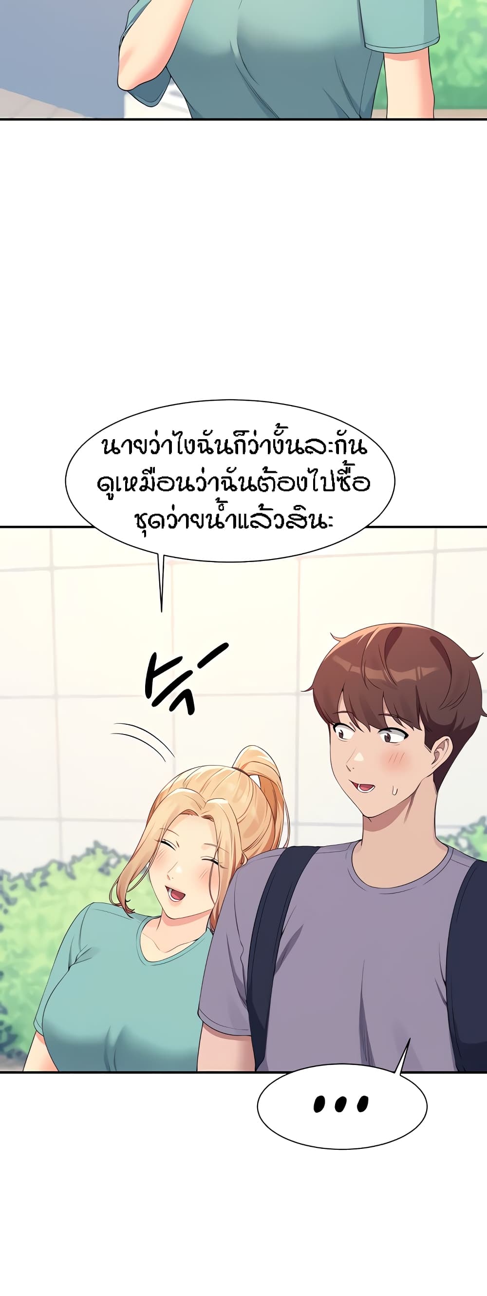 อ่านมังงะ Is There No Goddess in My College ตอนที่ 94/17.jpg