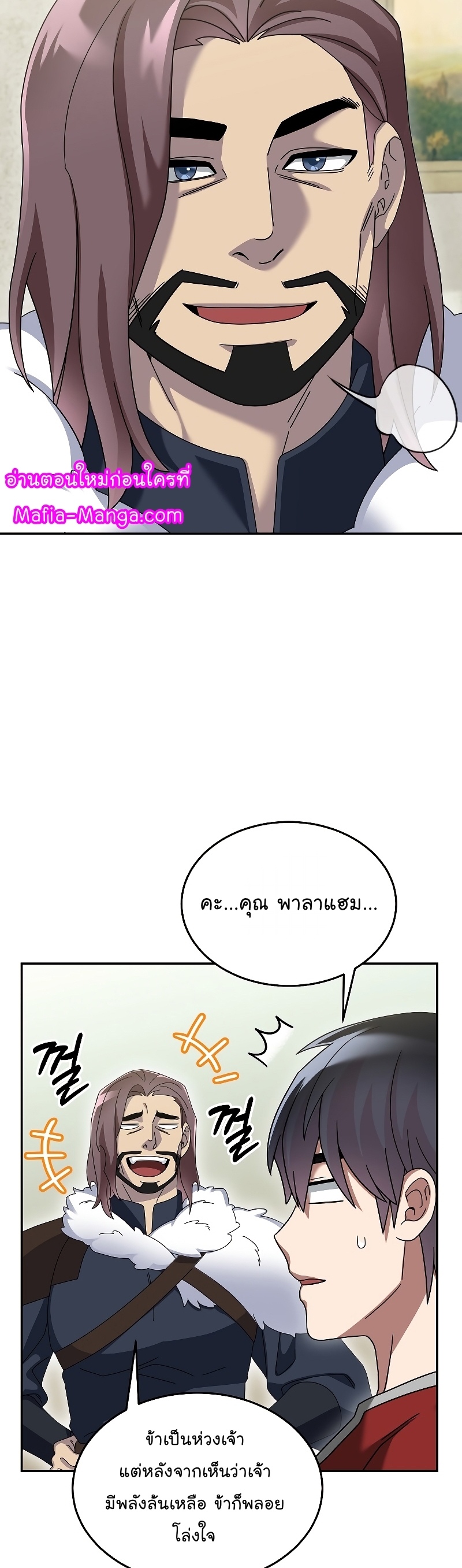 อ่านมังงะ The Newbie Is Too Strong ตอนที่ 85/17.jpg