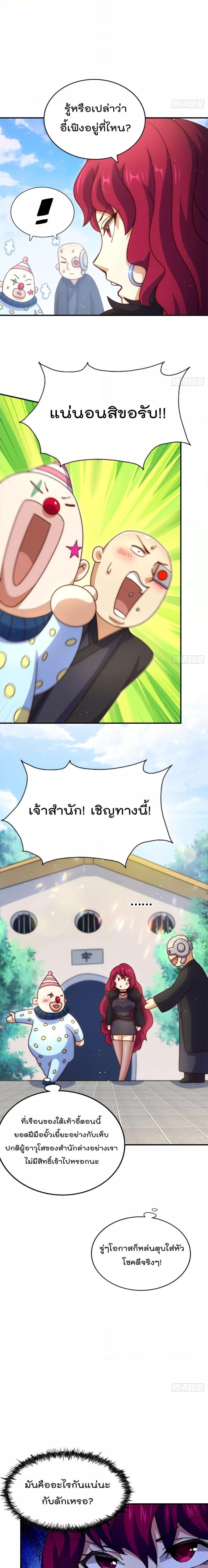 อ่านมังงะ Who is your Daddy ตอนที่ 250/18.jpg