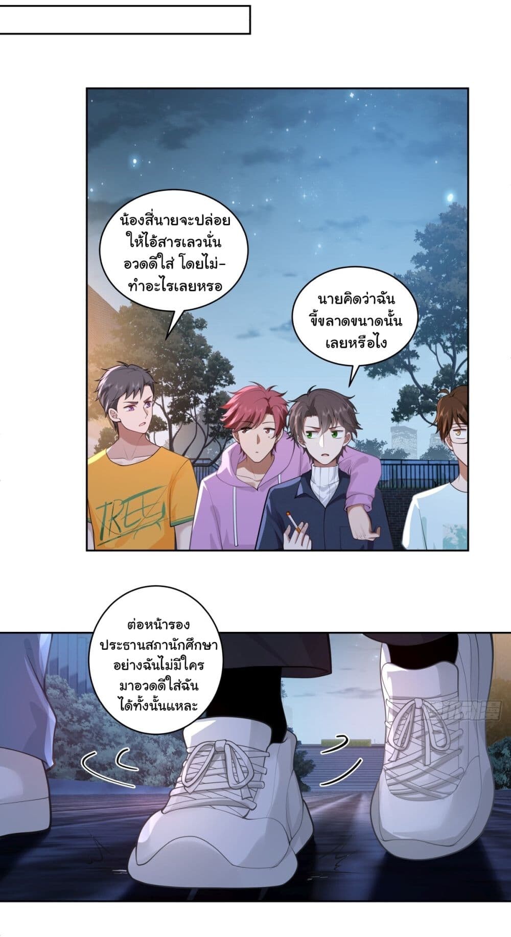 อ่านมังงะ I Really Don’t Want to Be Reborn ตอนที่ 155/18.jpg