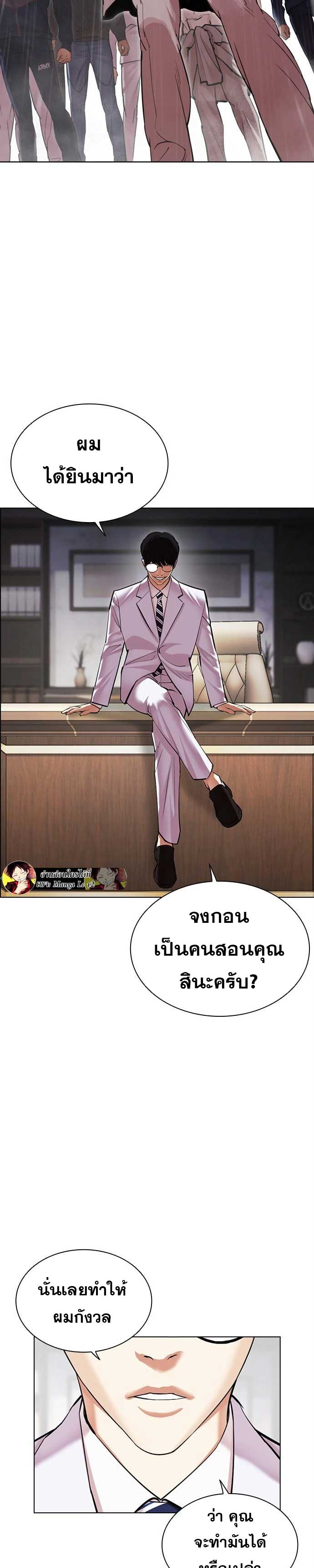 อ่านมังงะ Lookism ตอนที่ 478/1.jpg