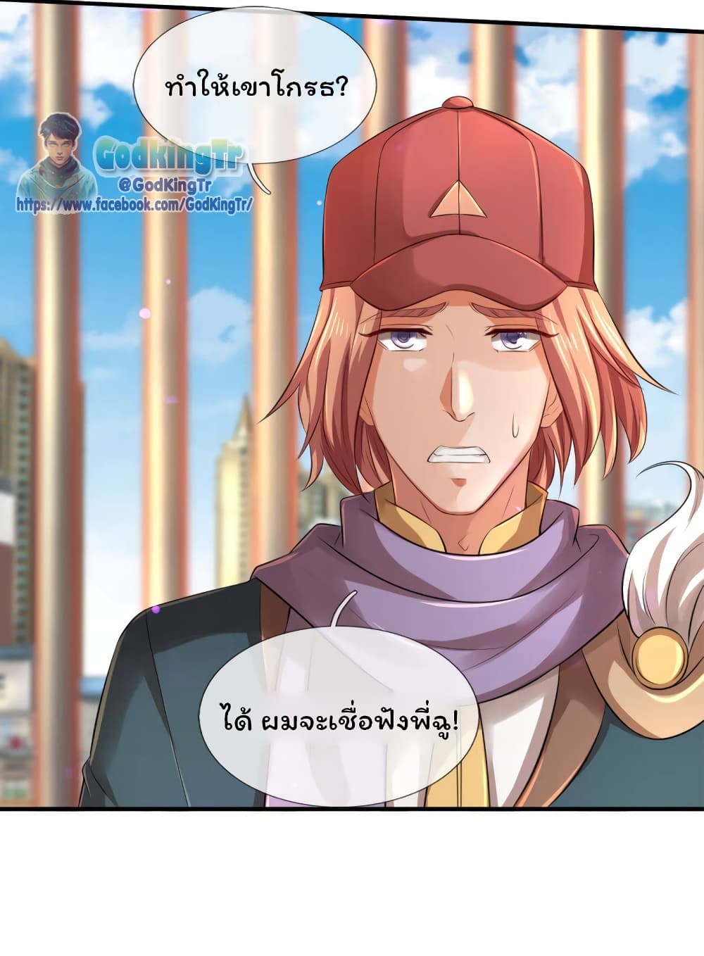 อ่านมังงะ Eternal god King ตอนที่ 244/18.jpg